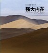 风光摄影进行时: 强大内在 by 高觉 from  in  category