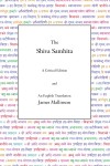 The Shiva Samhita - text