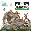 Panda’s Diary Series - The Story of Spring | Game Winner by Yang Hongying from  in  category