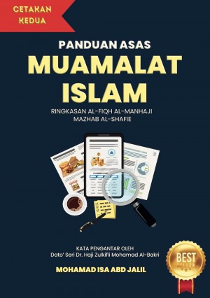 PANDUAN ASAS MUAMALAT ISLAM:  RINGKASAN AL-FIQH AL-MANHAJI MAZHAB AL-SHAFIE by MOHAMAD ISA ABD JALIL from Mohamad Isa Abd Jalil in Islam category
