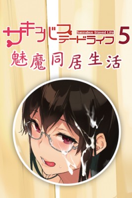 魅魔同居生活5 笹森トモエ Myacg Co Tld E Sentral Ebook Portal 魅魔同居生活5 笹森トモエ Myacg Co Tld E Sentral Ebook Portal