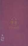 MALAYAN STATISTICS 1928 - text