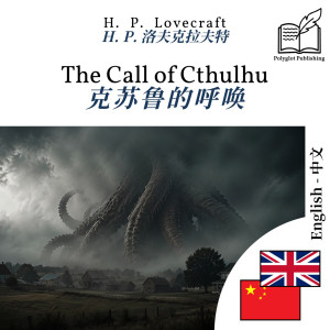 The Call of Cthulhu - bilingual edition English – Chinese (for Chinese speakers to learn English): Synchronised line-by-line display by Howard Phillips Lovecraft from Polyglot Publishing in Language & Dictionary category
