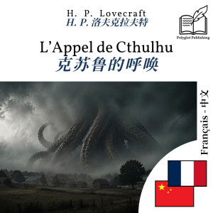 The Call of Cthulhu - bilingual edition French – Chinese (for Chinese speakers to learn French): Synchronised line-by-line display by Howard Phillips Lovecraft from Polyglot Publishing in Language & Dictionary category