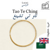 Tao Te Ching - bilingual edition English – Arabic (for Arabic speakers to learn English): Parallel two-column display by Laozi from  in  category