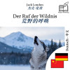 The Call of the Wild - bilingual edition German – Chinese (for Chinese speakers to learn German): Synchronised line-by-line display by Jack London from  in  category