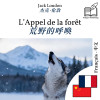 The Call of the Wild - bilingual edition French – Chinese (for Chinese speakers to learn French): Synchronised line-by-line display by Jack London from  in  category