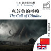 The Call of Cthulhu - bilingual edition Chinese – English (to learn Chinese): Synchronised line-by-line display by Howard Phillips Lovecraft from  in  category