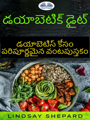 డయాబెటిక్ డైట్: డయాబెటిస్ కోసం పరిపూర్ణమైన వంటపుస్తకం by Lindsay Shepard from Tektime s.r.l.s. in Recipe & Cooking category
