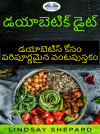 డయాబెటిక్ డైట్: డయాబెటిస్ కోసం పరిపూర్ణమైన వంటపుస్తకం by Lindsay Shepard from Tektime s.r.l.s. in Recipe & Cooking category డయాబెటిక్ డైట్: డయాబెటిస్ కోసం పరిపూర్ణమైన వంటపుస్తకం by Lindsay Shepard from in category