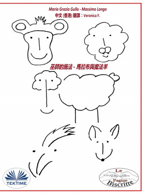 巫師的施法 - 馬拉布與魔法羊 by Maria Grazia Gullo from Tektime s.r.l.s. in Teen Novel category