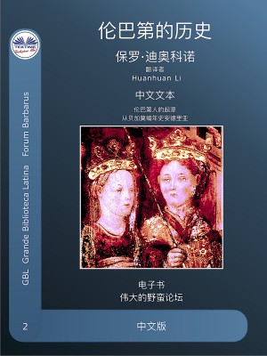 伦巴德人的故事 by Paolo Diacono - Paulus Diaconus from Tektime s.r.l.s. in History category