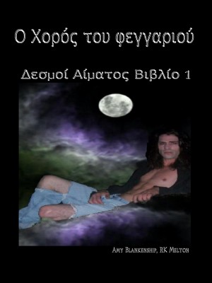 Ο Χορός Του Φεγγαριού (Βιβλίο 1ο) by Amy Blankenship from Tektime s.r.l.s. in General Novel category