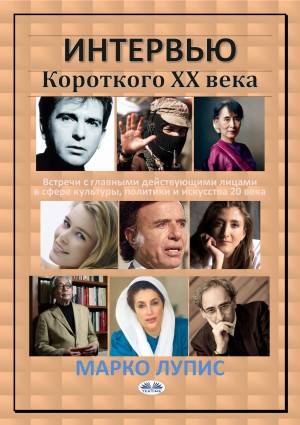 Интервью Короткого Хх Века by Marco Lupis from Tektime s.r.l.s. in Autobiography,Biography & Memoirs category