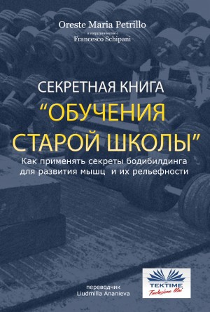 Секретная Книга Обучения Старой Школы-Как Применять Секреты Бодибилдинга Для Развития Мышц  И Их Рельефности
 by Francesco Schipani from Tektime s.r.l.s. in Sports & Hobbies category