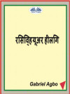 रिसिव्ह यूअर हीलिंग by Gabriel Agbo from  in  category