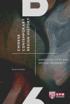 Chinese Contemporary Design History - Narrative Path and Special Modernity - text