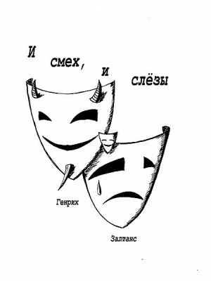 И смех, и слезы by Henry Zaltans from XinXii - GD Publishing Ltd. & Co. KG in Lifestyle category